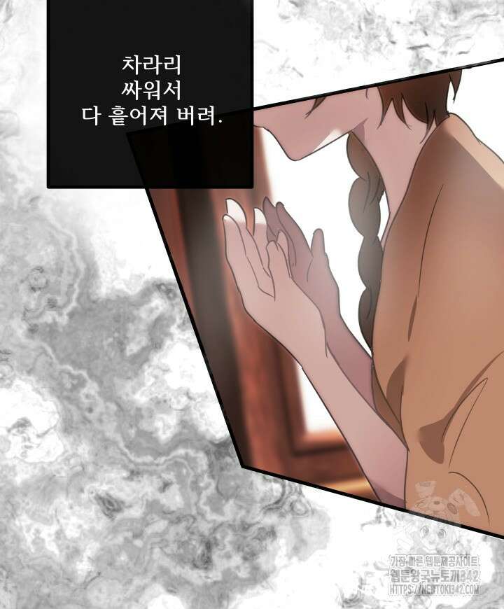버그트레인 150화 139