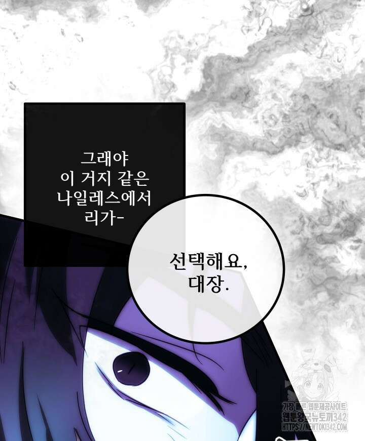 버그트레인 150화 140