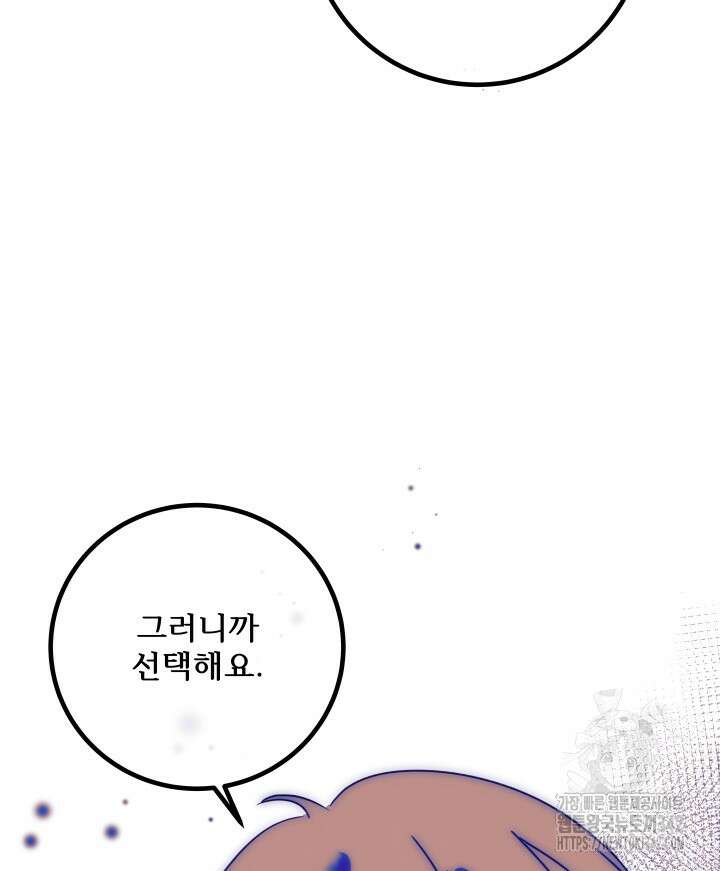 버그트레인 150화 143