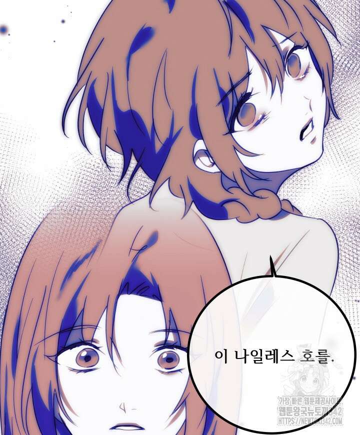 버그트레인 150화 144