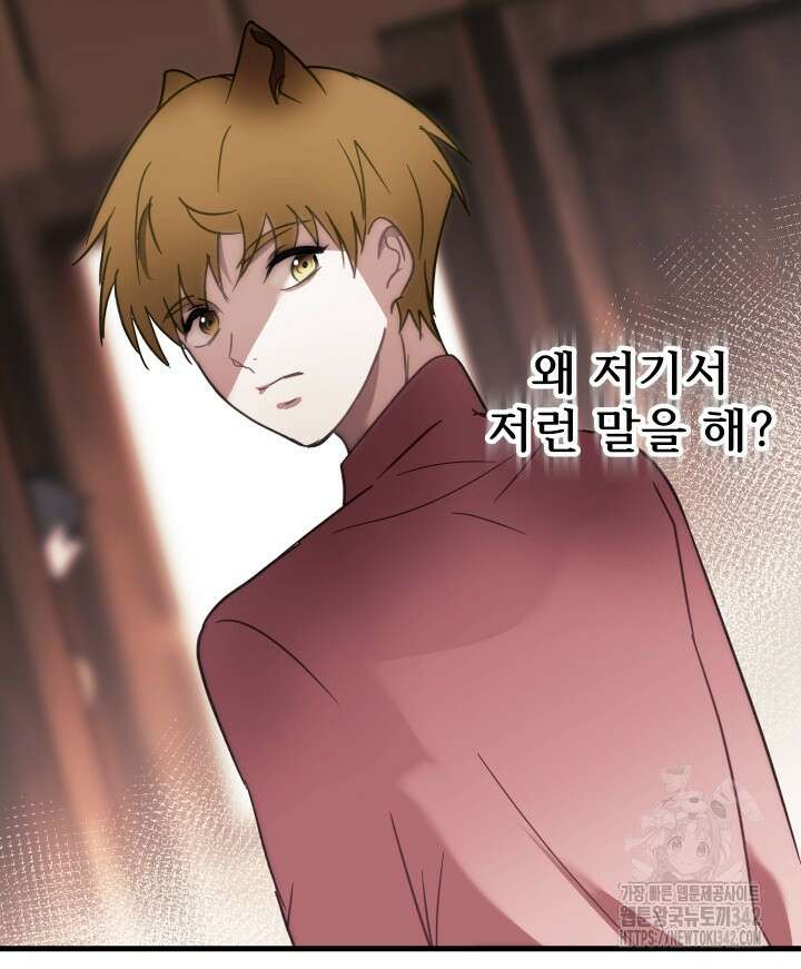 버그트레인 150화 148