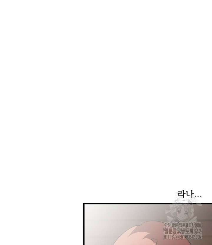 버그트레인 150화 149