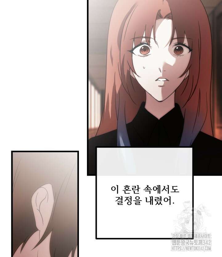 버그트레인 150화 150