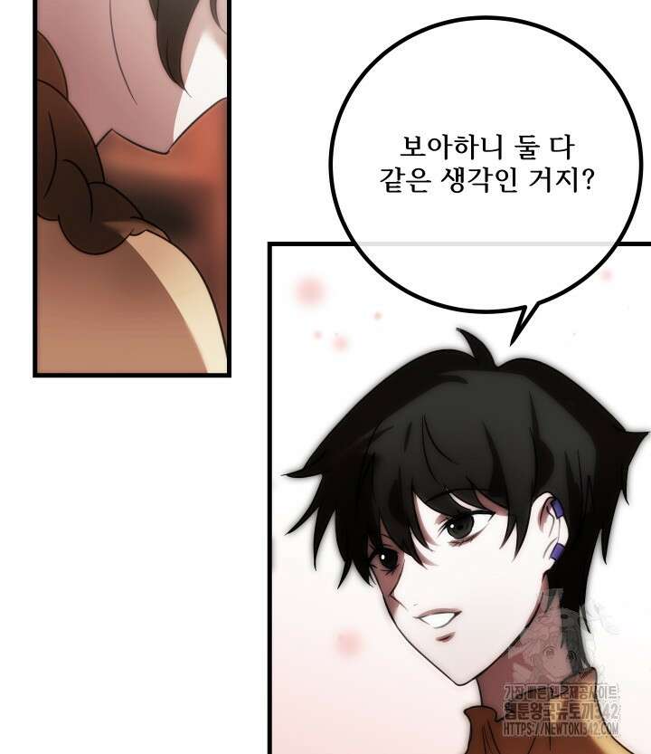 버그트레인 150화 151