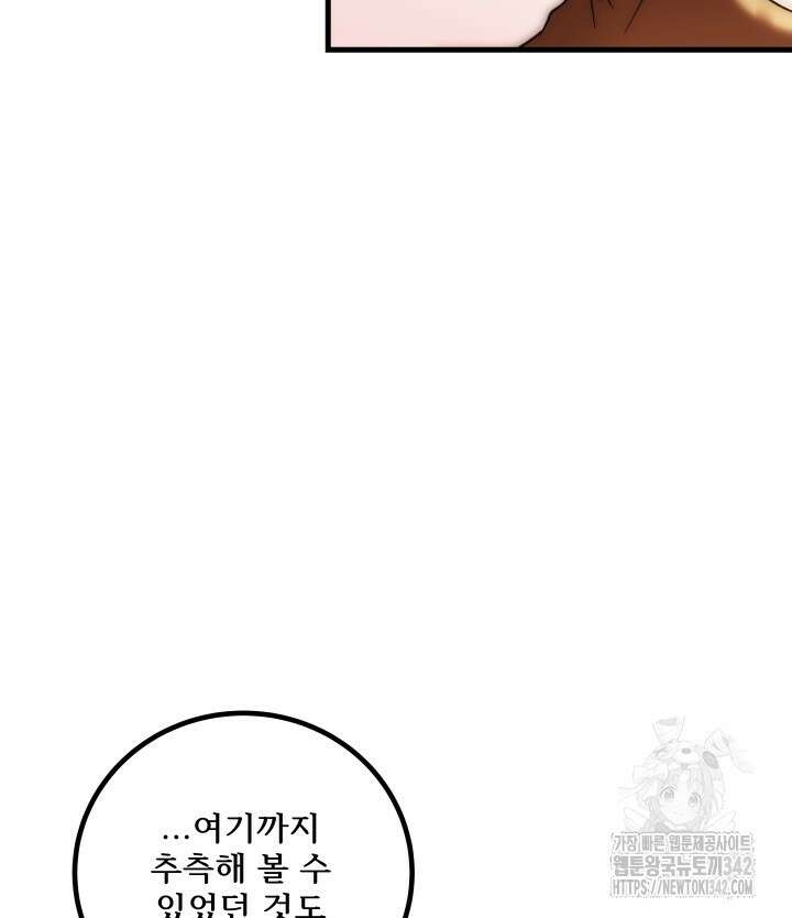 버그트레인 150화 152