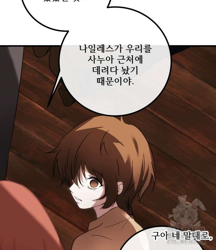 버그트레인 150화 153