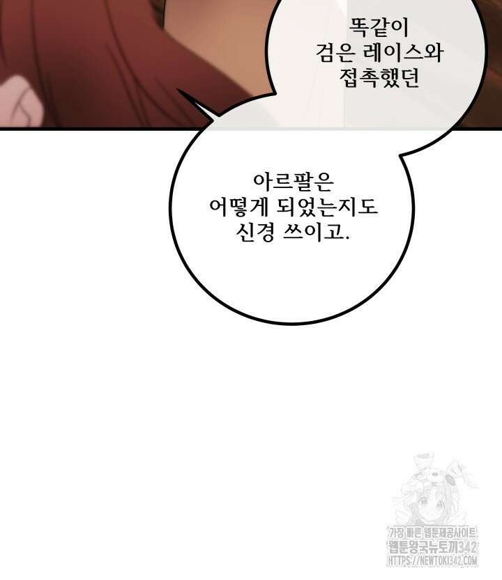 버그트레인 150화 154