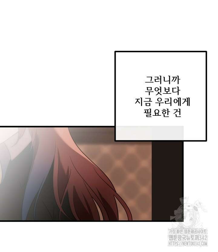 버그트레인 150화 155