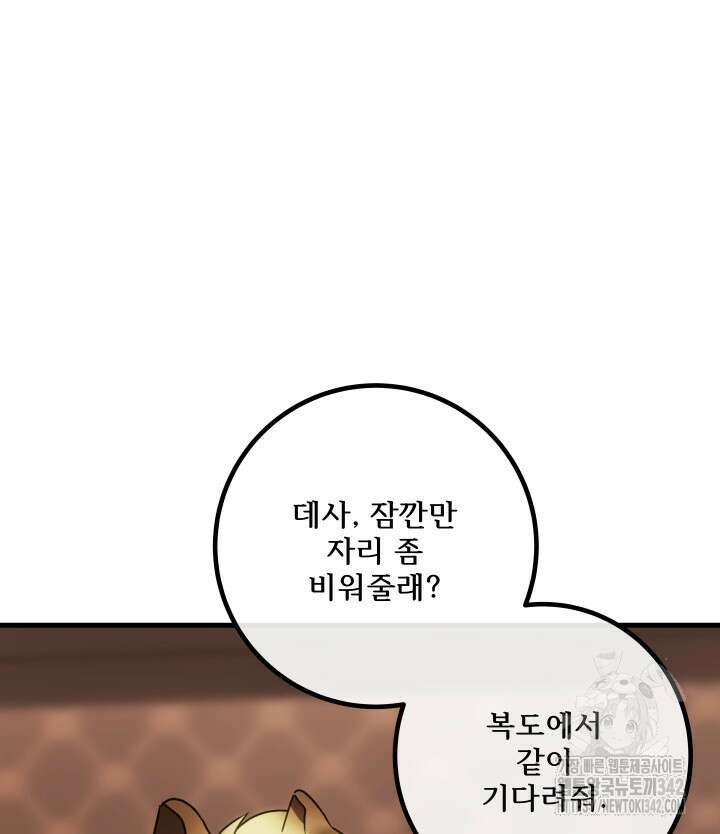 버그트레인 150화 158
