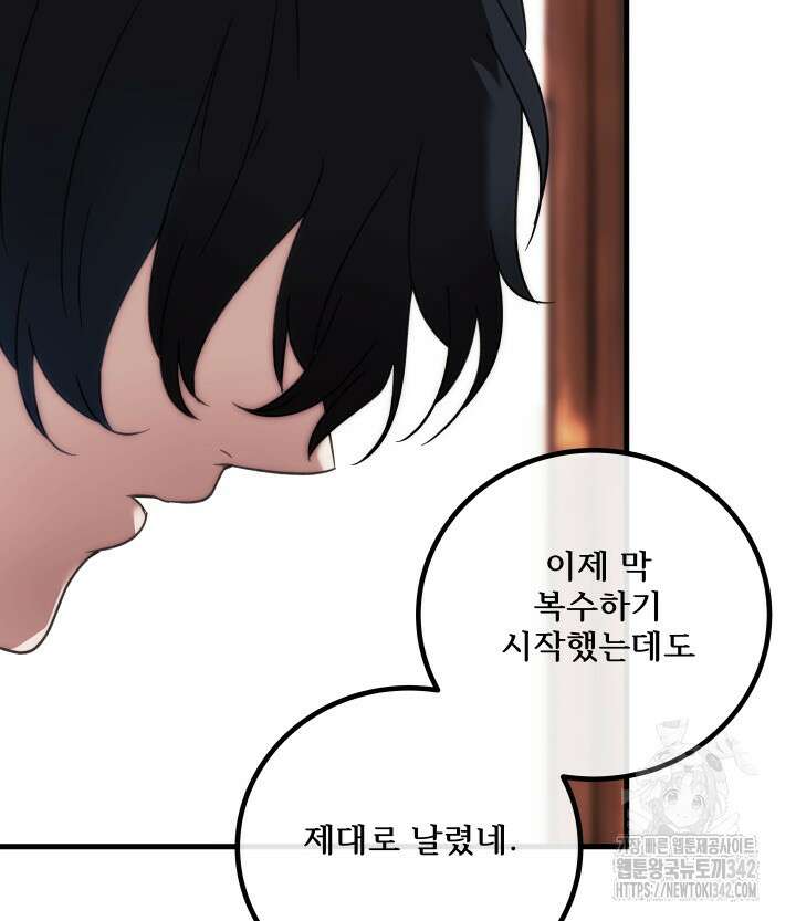 버그트레인 150화 162