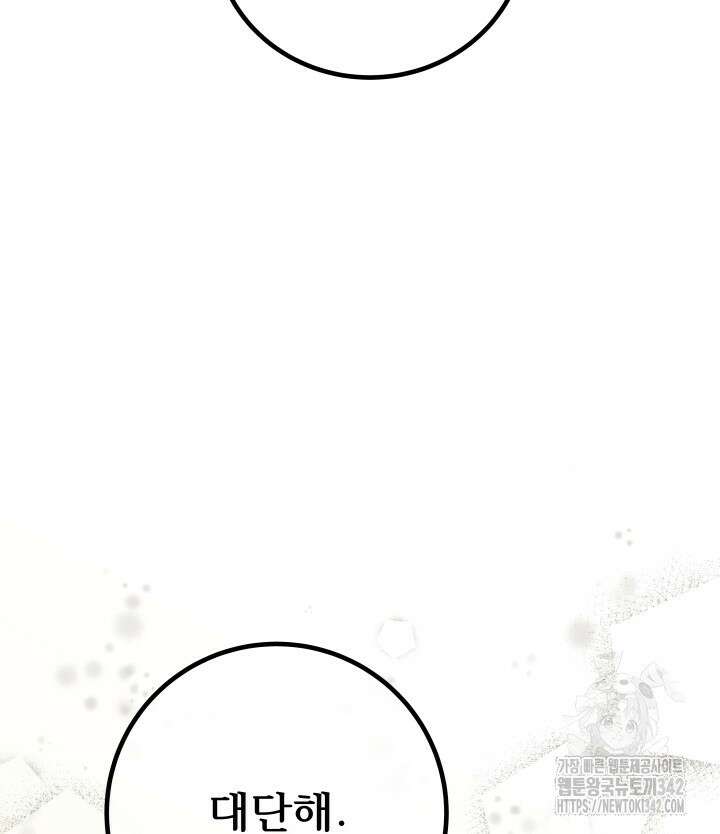 버그트레인 150화 163