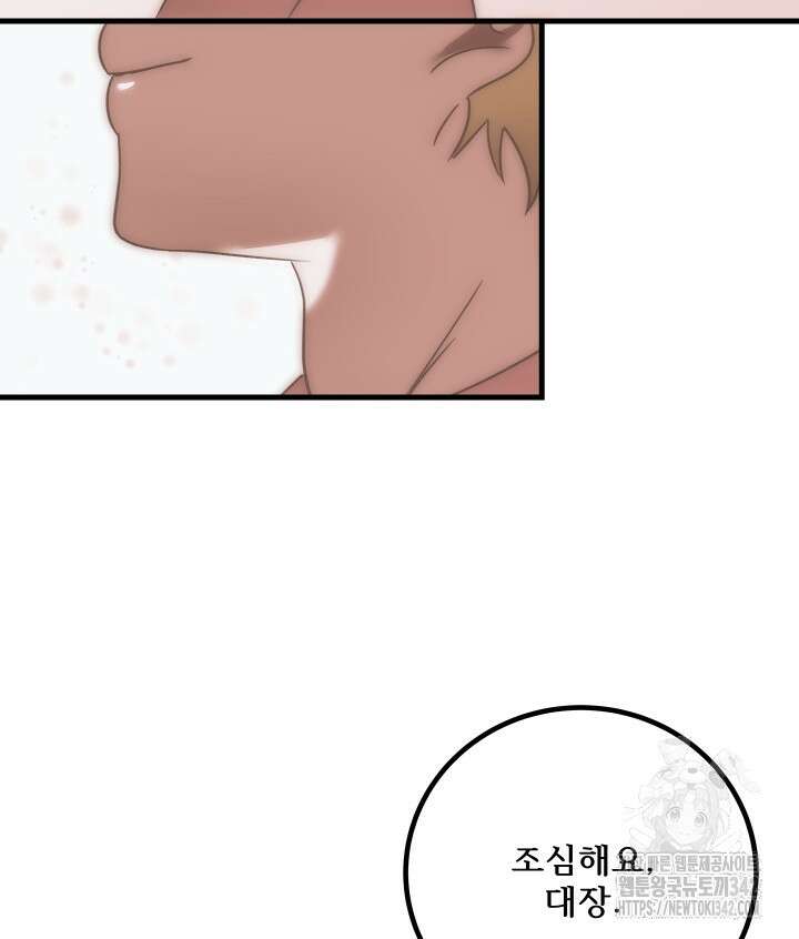버그트레인 150화 168