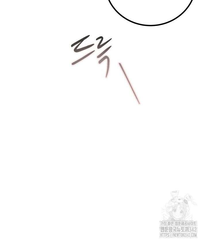 버그트레인 150화 169