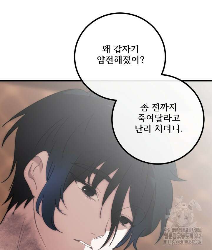 버그트레인 150화 172