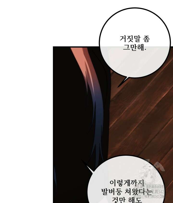 버그트레인 150화 174