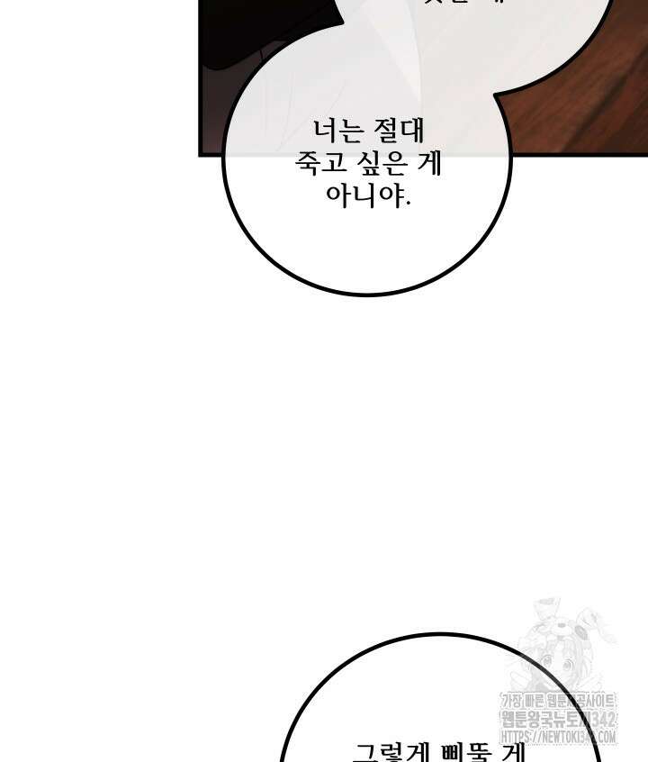 버그트레인 150화 175