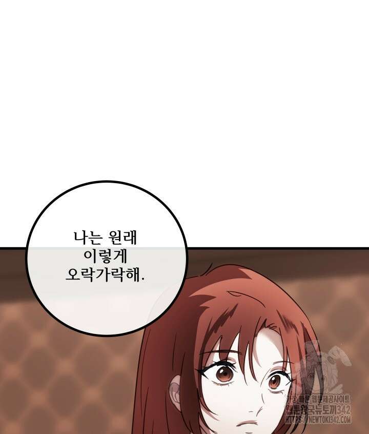 버그트레인 150화 177