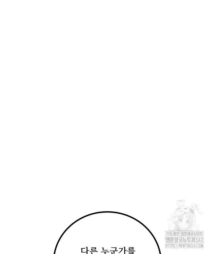 버그트레인 150화 179