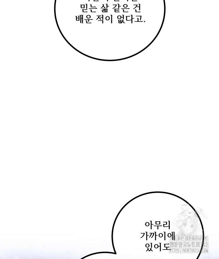 버그트레인 150화 180