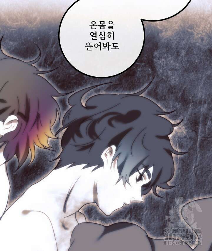 버그트레인 150화 181