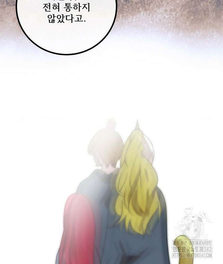버그트레인 150화 184