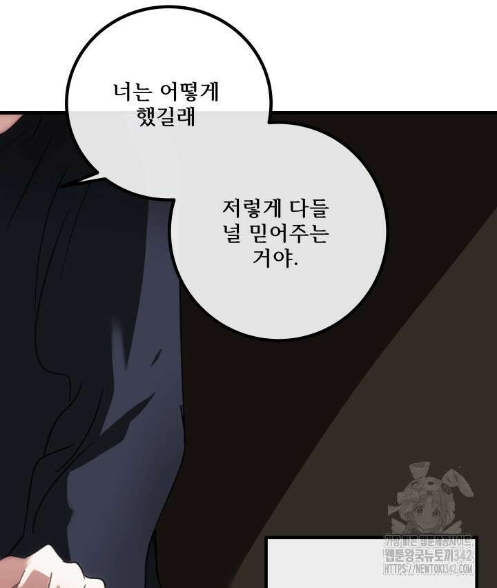 버그트레인 150화 186