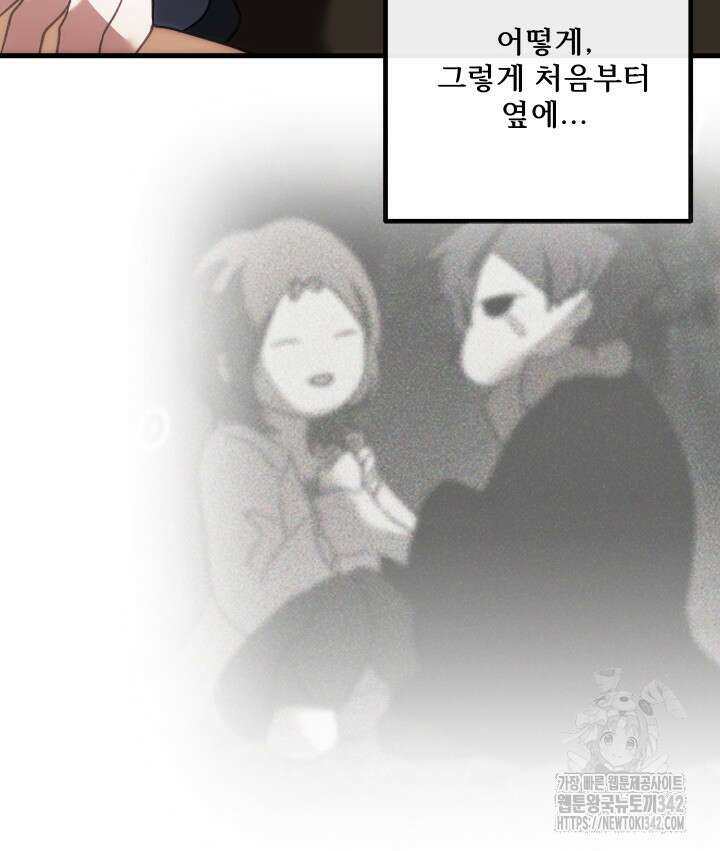 버그트레인 150화 187