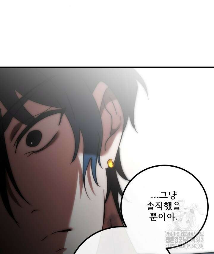 버그트레인 150화 188