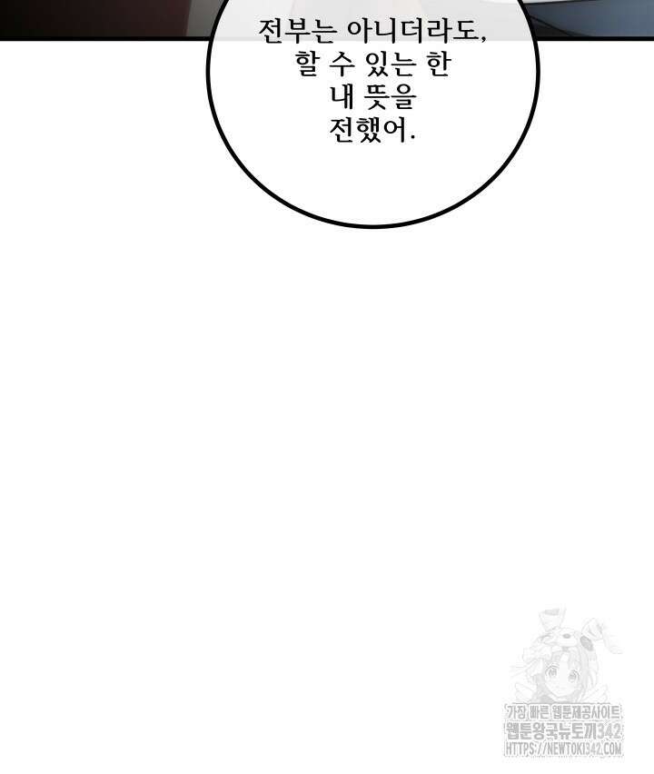 버그트레인 150화 189