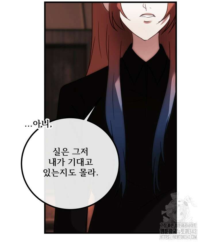버그트레인 150화 190