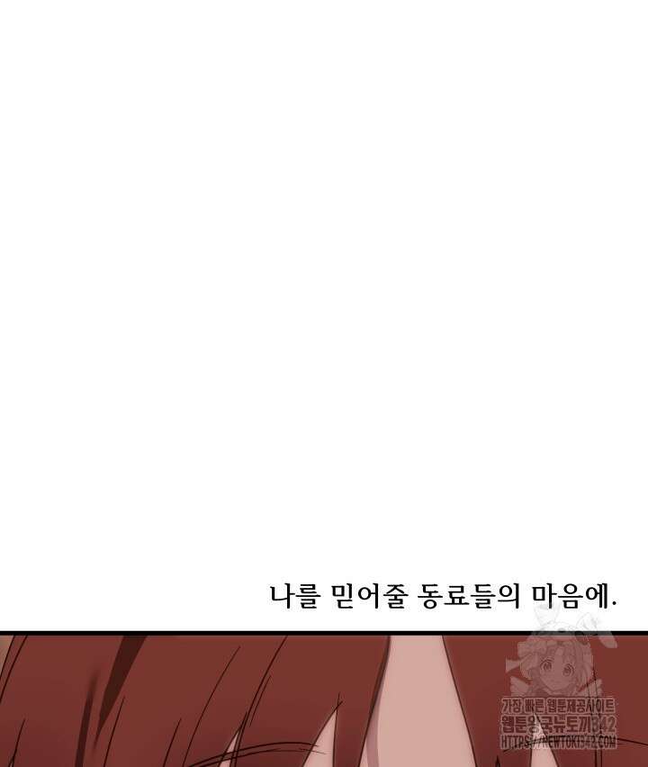 버그트레인 150화 191