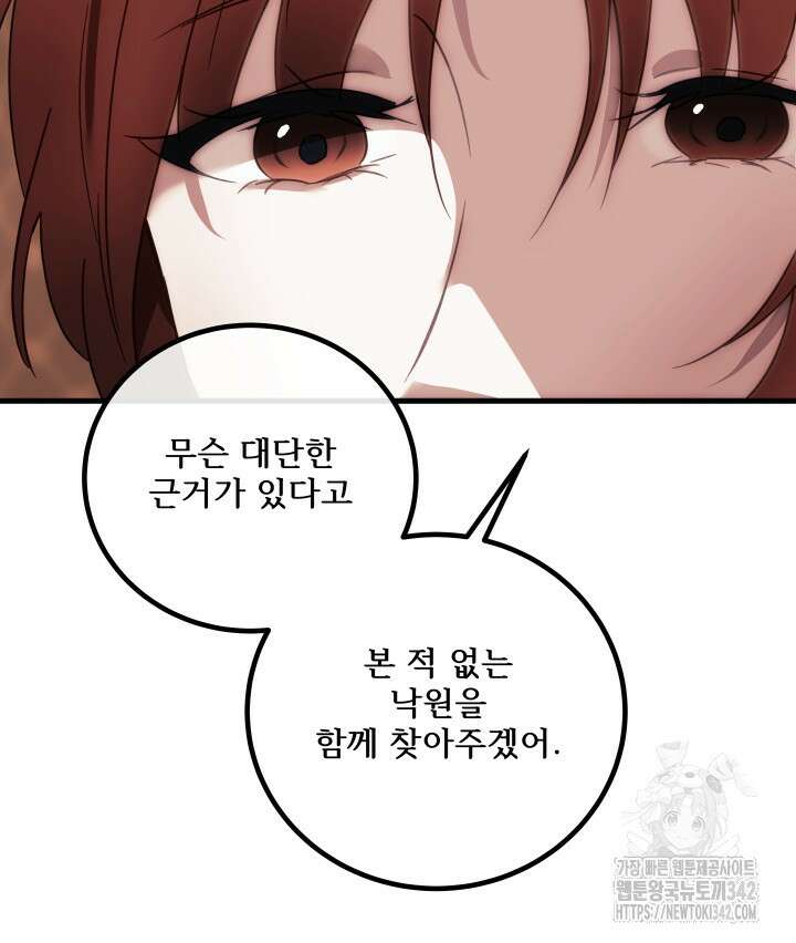 버그트레인 150화 192