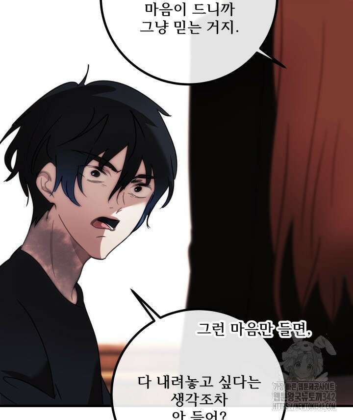 버그트레인 150화 194