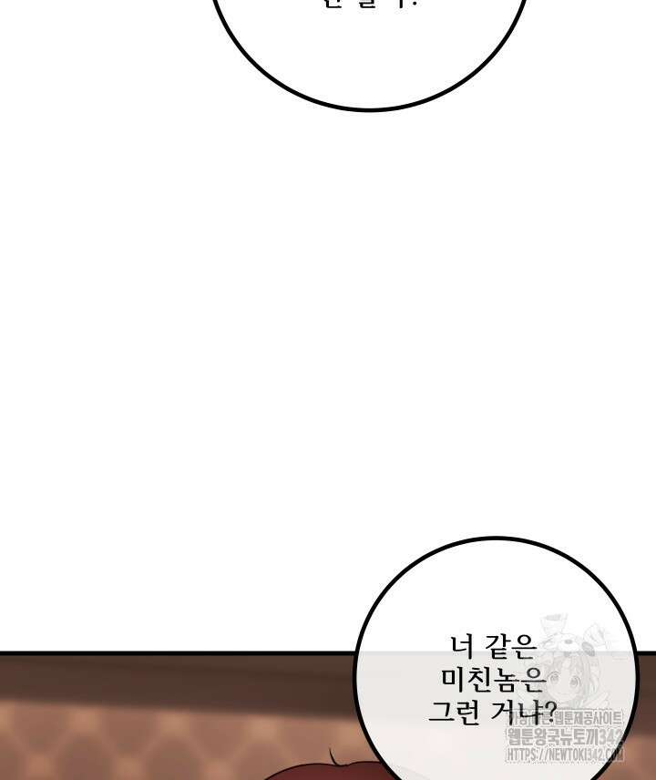 버그트레인 150화 195