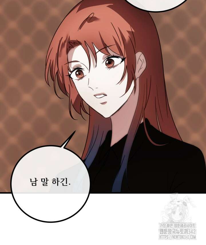 버그트레인 150화 196