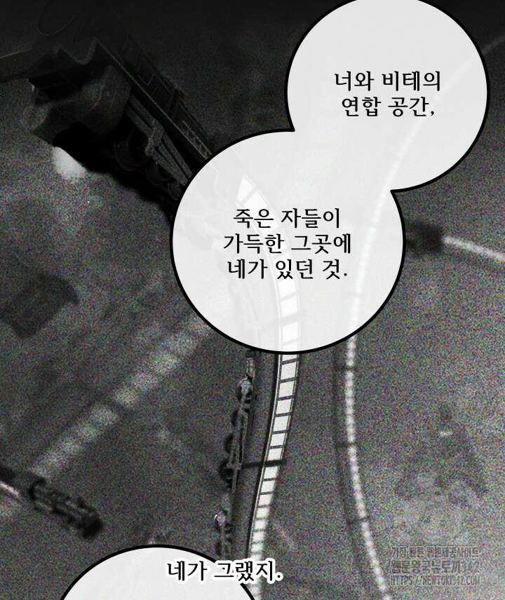버그트레인 150화 200