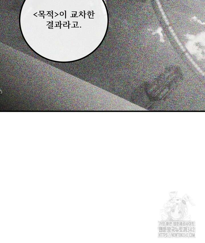 버그트레인 150화 201