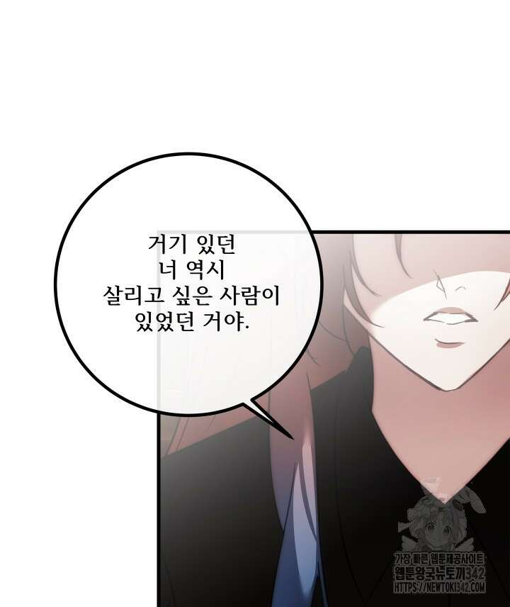 버그트레인 150화 202