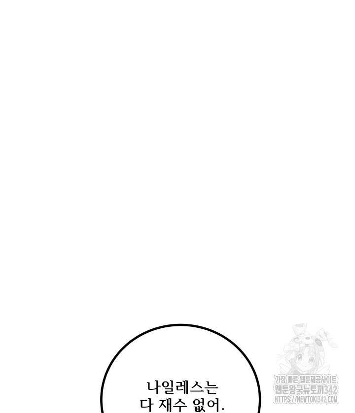버그트레인 150화 205