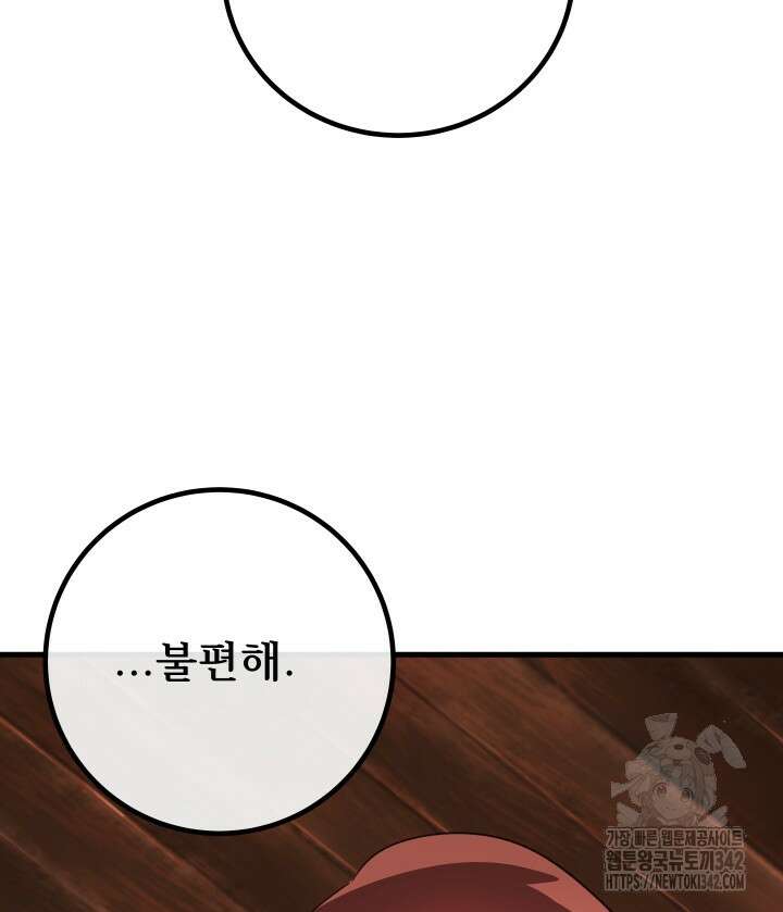 버그트레인 150화 206