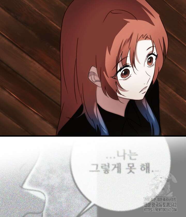 버그트레인 150화 207