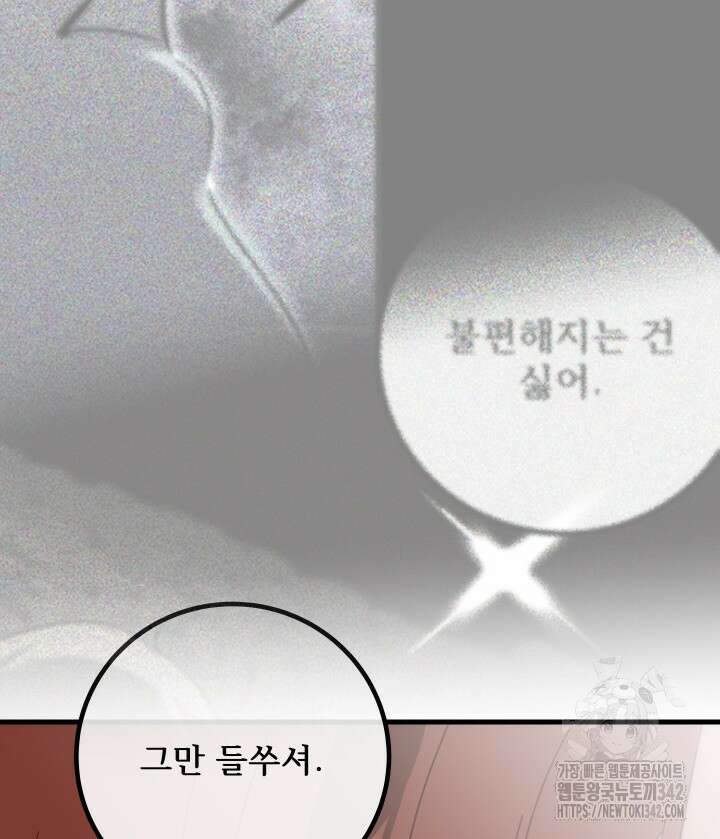 버그트레인 150화 208