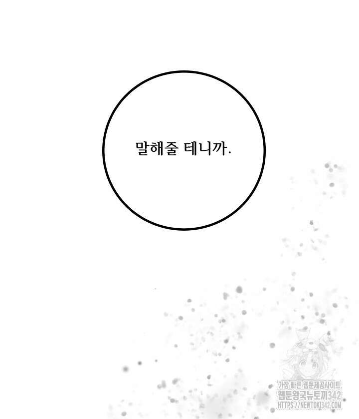 버그트레인 150화 210
