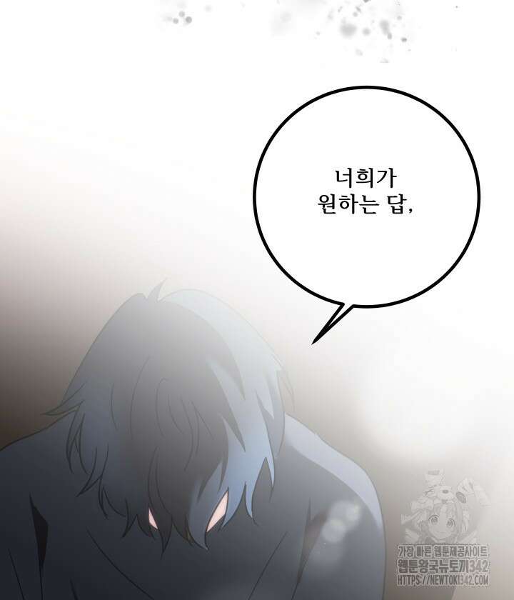 버그트레인 150화 211