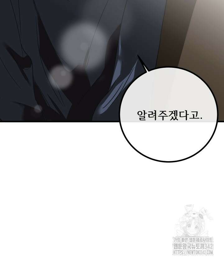 버그트레인 150화 212
