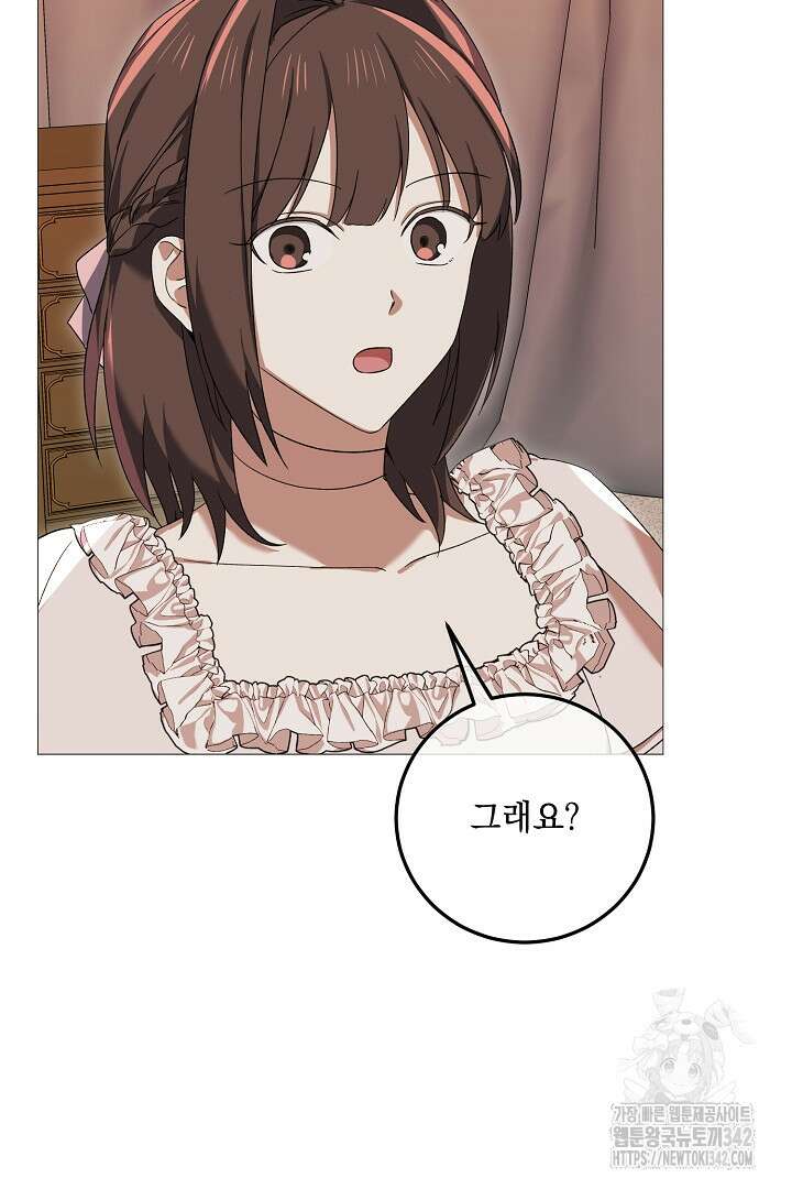 내 최애 까지 마라 73화 5