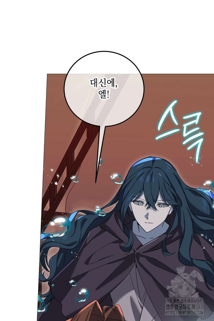 내 최애 까지 마라 73화 8