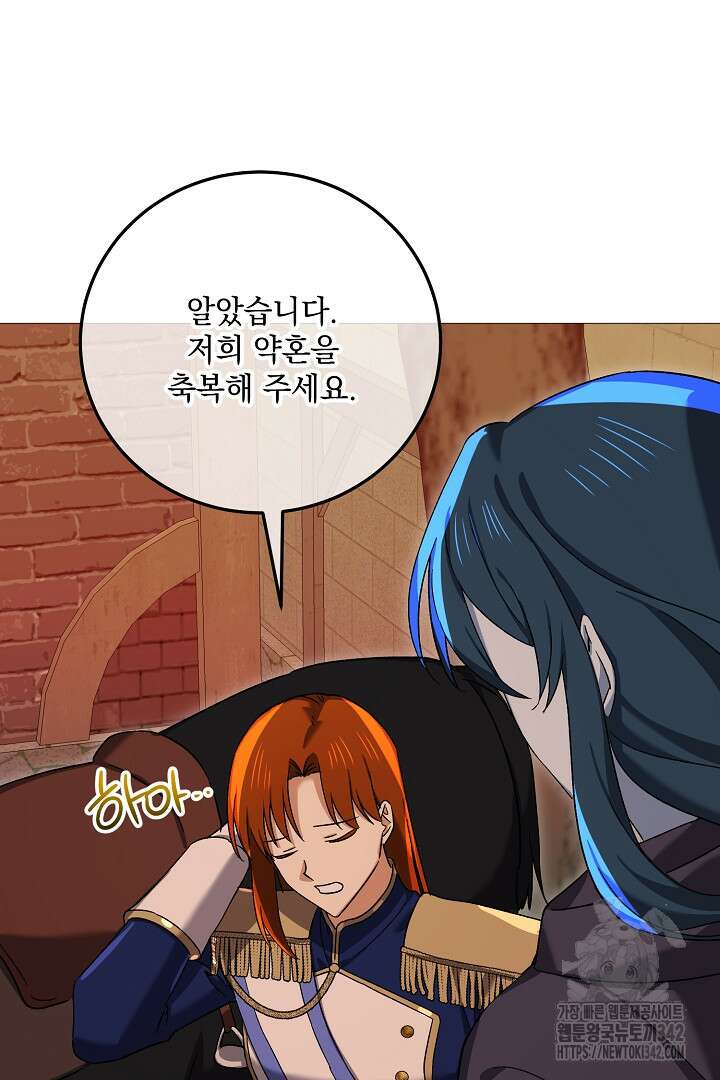 내 최애 까지 마라 73화 19