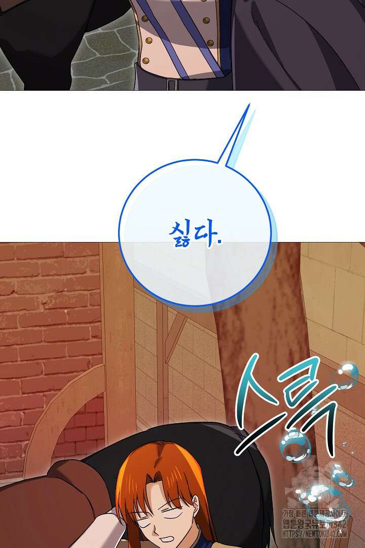 내 최애 까지 마라 73화 20