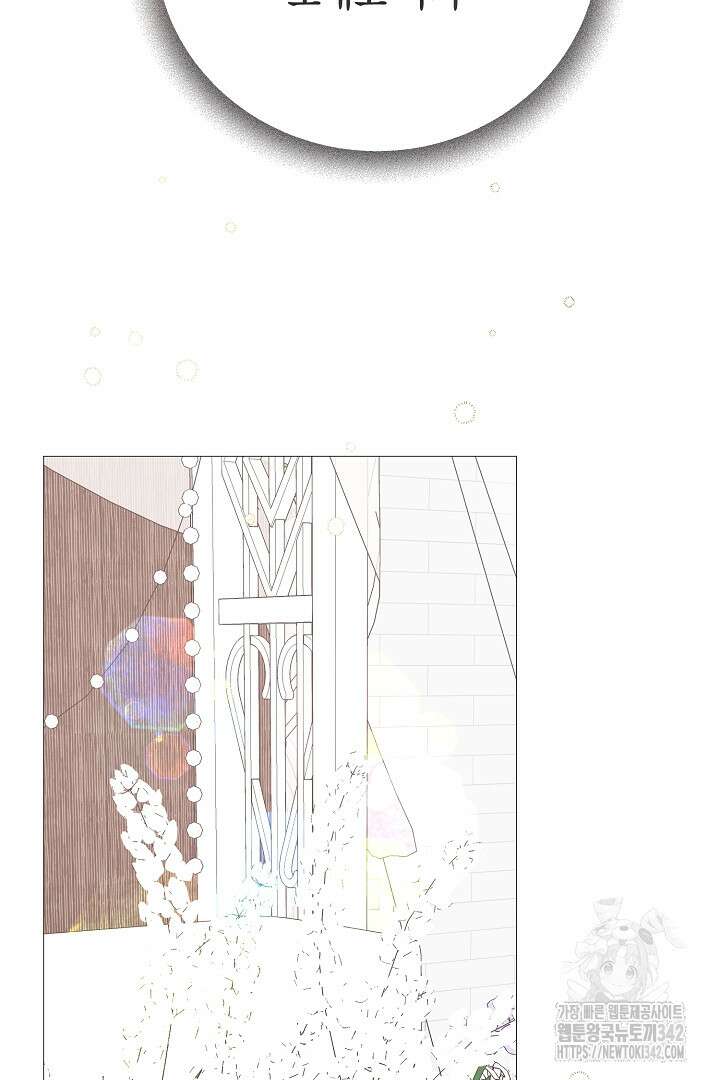 내 최애 까지 마라 73화 28